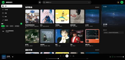 「道理鱼音乐管理平台」：打造你的 NAS 私人音乐库