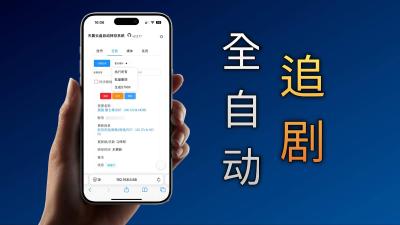 告别追剧烦恼！教你用天翼云盘+绿联NAS，打造零成本家庭影院！