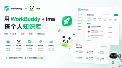 保姆级教程 | WorkBuddy + ima 从 0 搭个人知识库,微信收藏夹终于不再吃灰