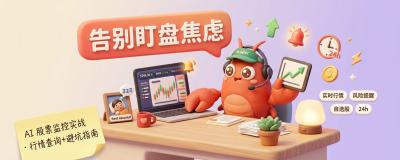 告别盯盘焦虑：OpenClaw × Stock Watcher 实战记录