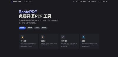 NAS 免费部署 BentoPDF 教程（对比 Stirling PDF）