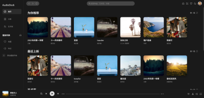 音乐 + 有声书二合一，这可能是 NAS 最强音频播放器